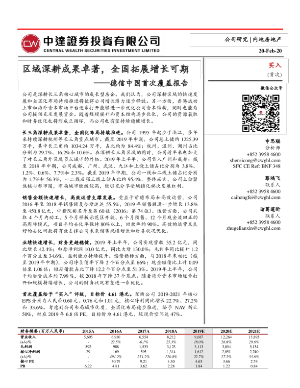 首次覆盖报告：区域深耕成果卓著，全国拓展增长可期