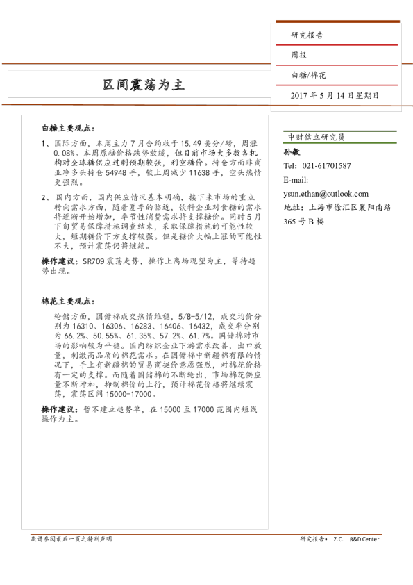 区间震荡为主