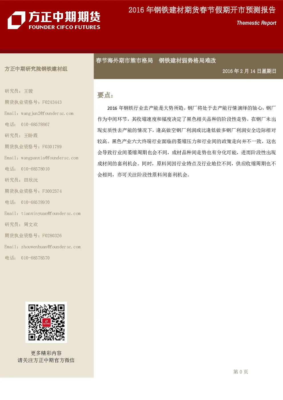 报告封面