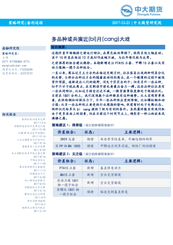 多品种或共演近（bi）月（cang）大戏