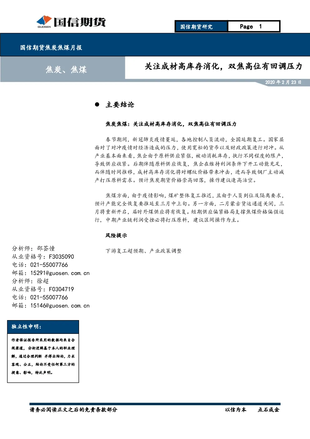 报告封面