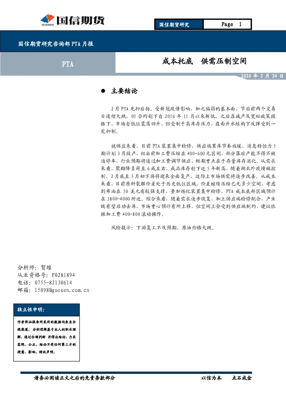 报告封面