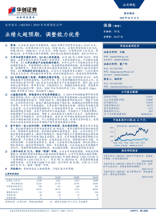 业绩大超预期，调整能力优秀