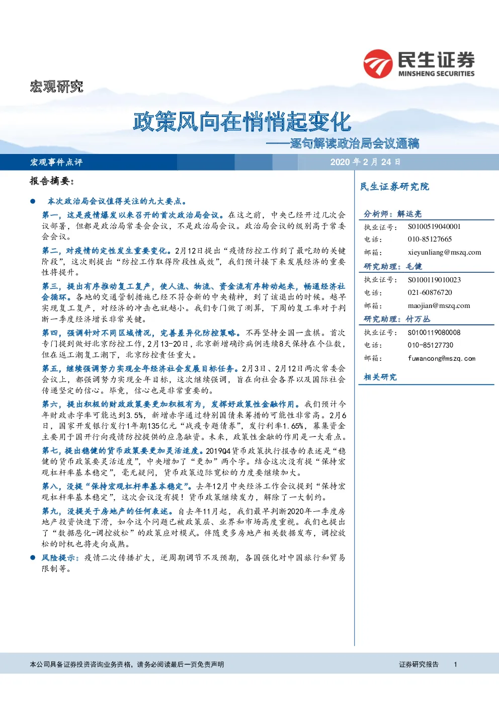 报告封面
