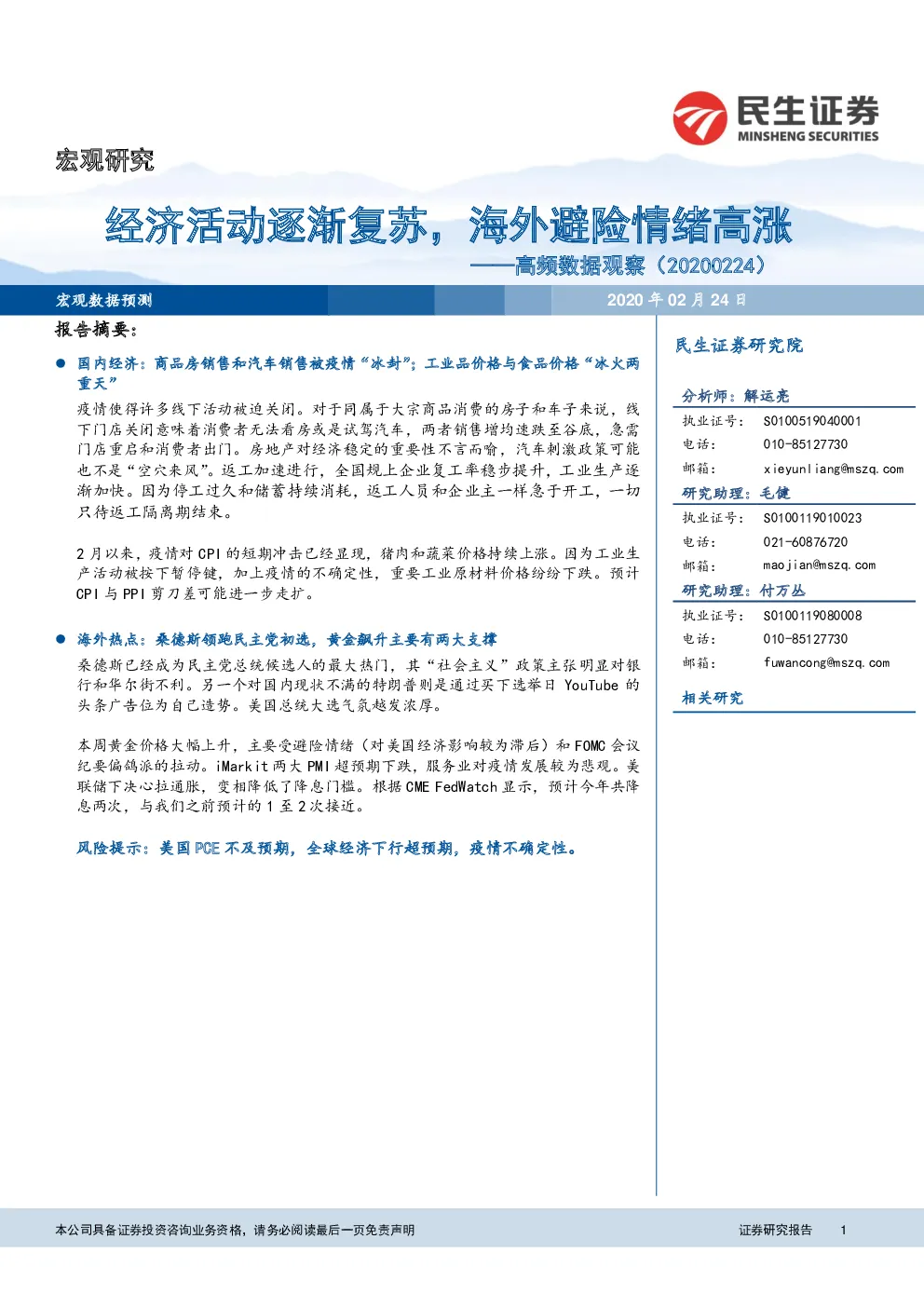 报告封面