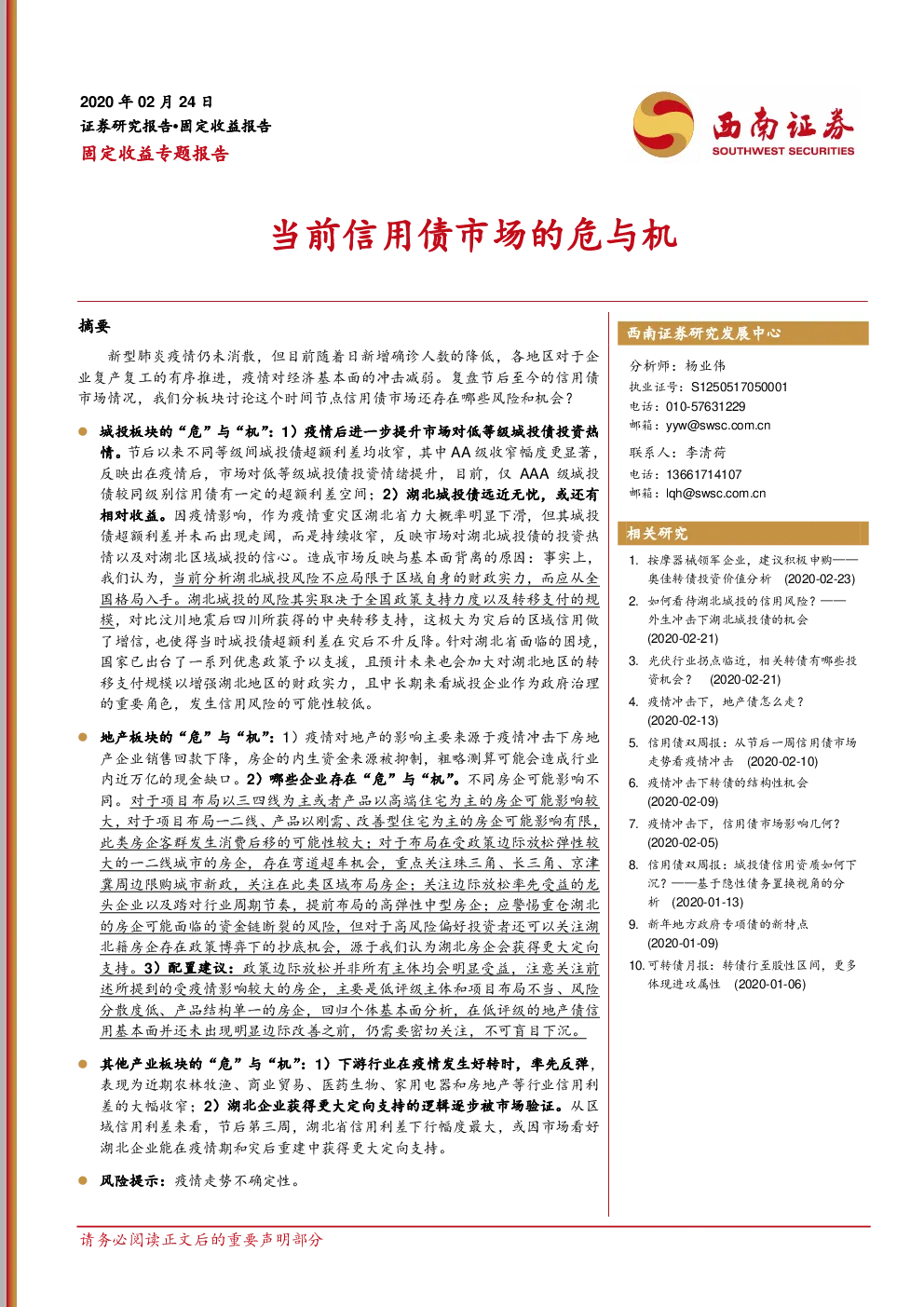 报告封面