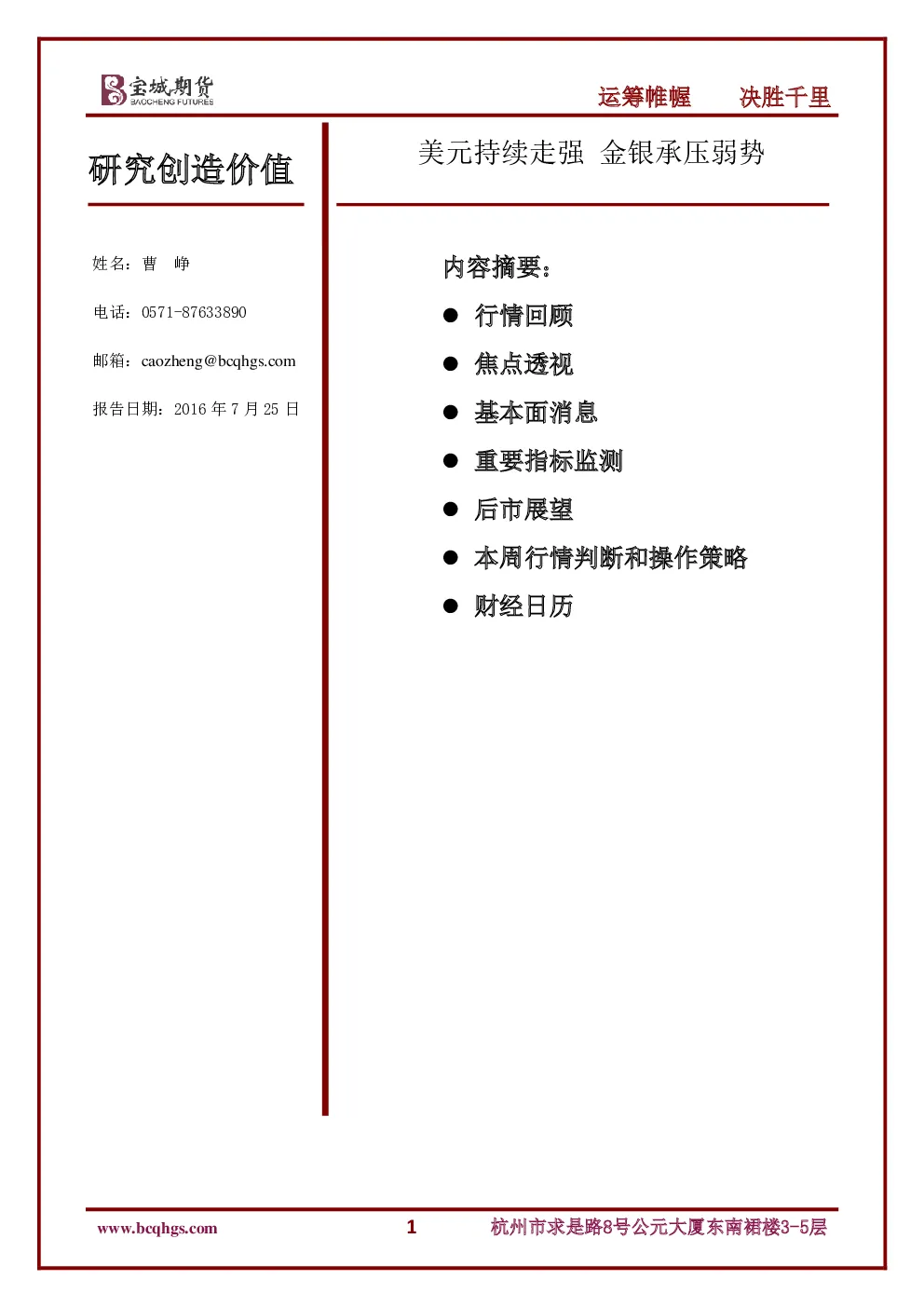 报告封面