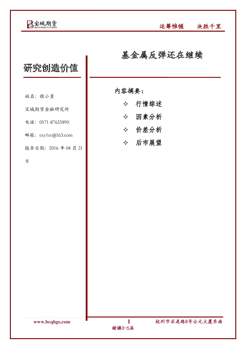 报告封面