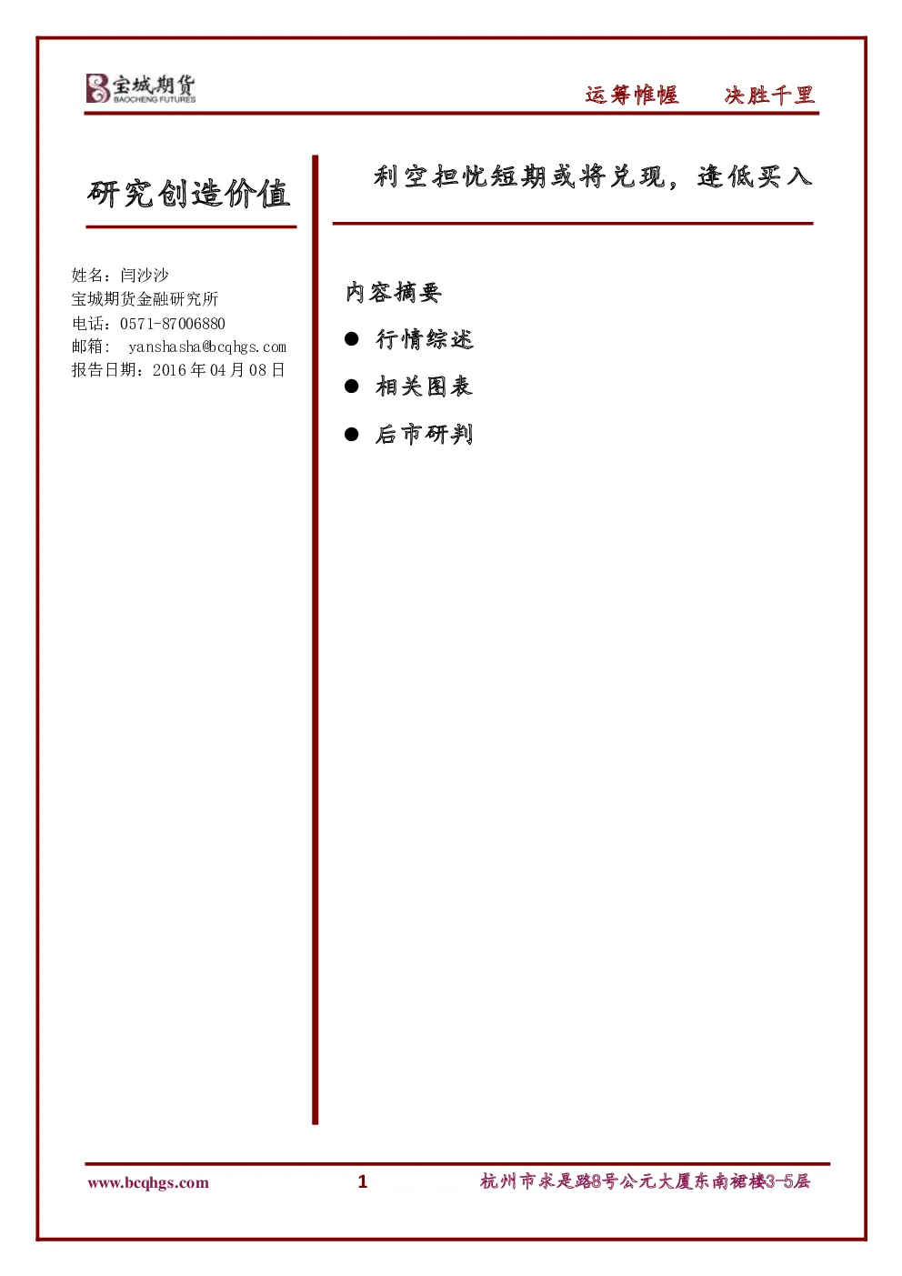 报告封面