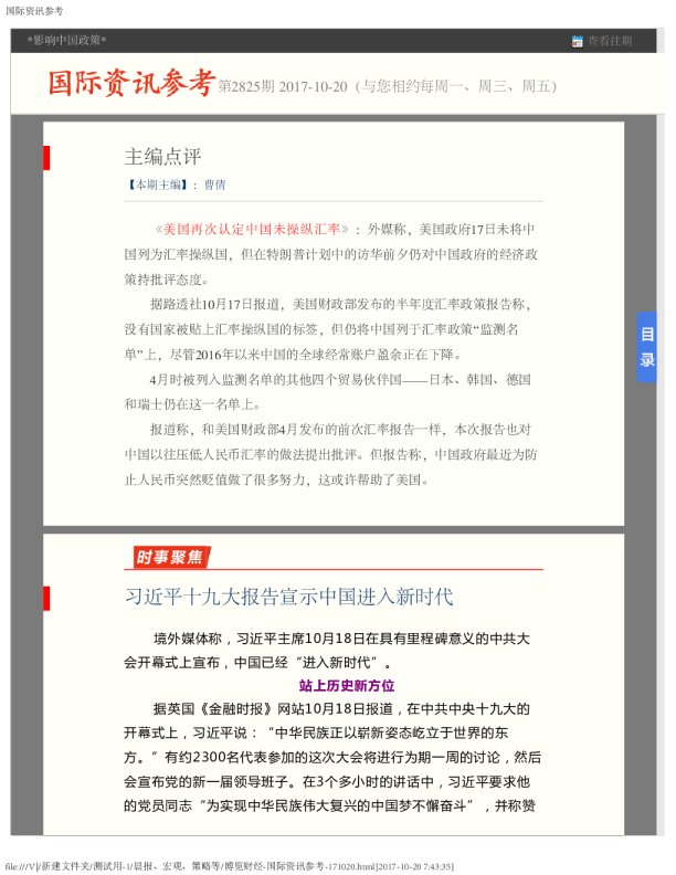 博览财经国际资讯参考