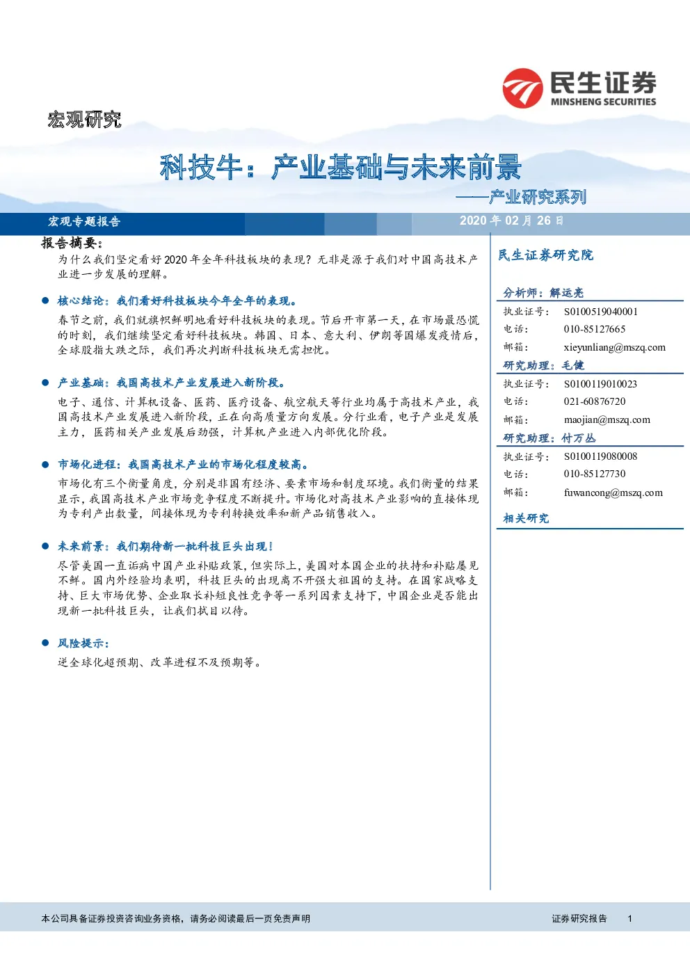 报告封面