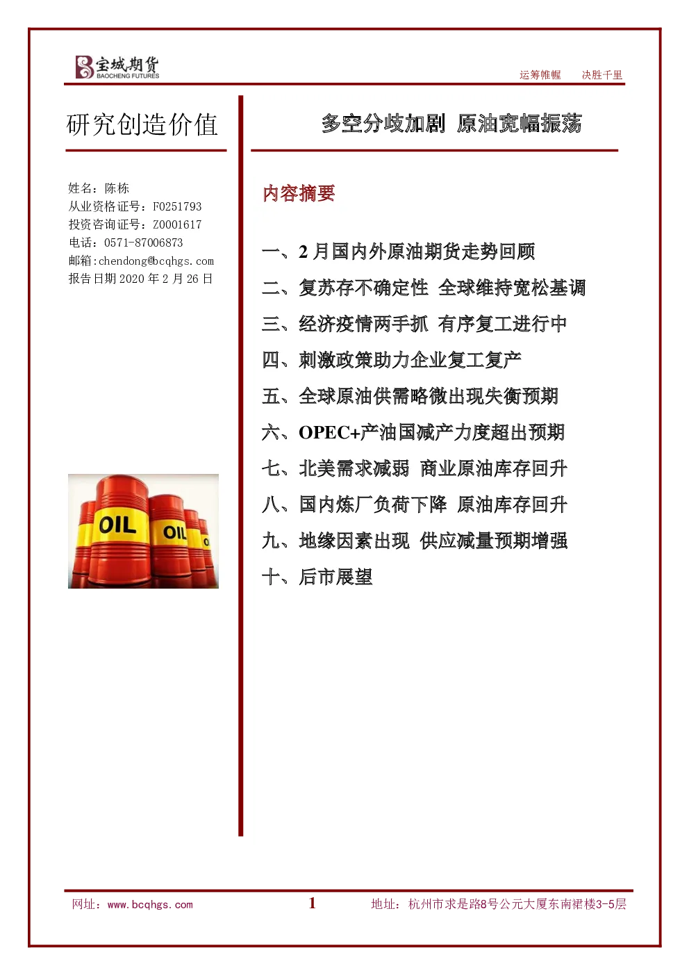 报告封面