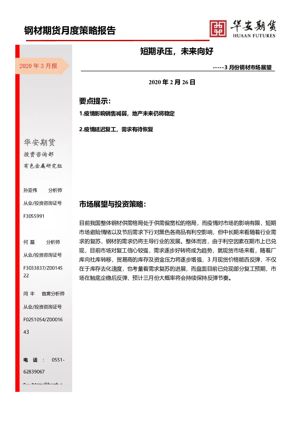 报告封面