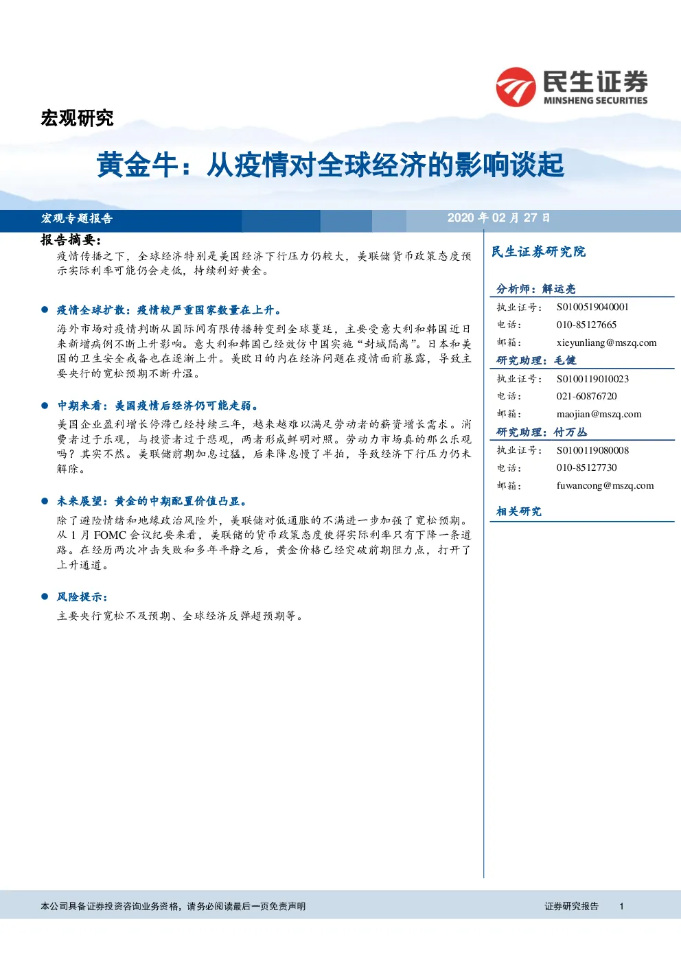 报告封面