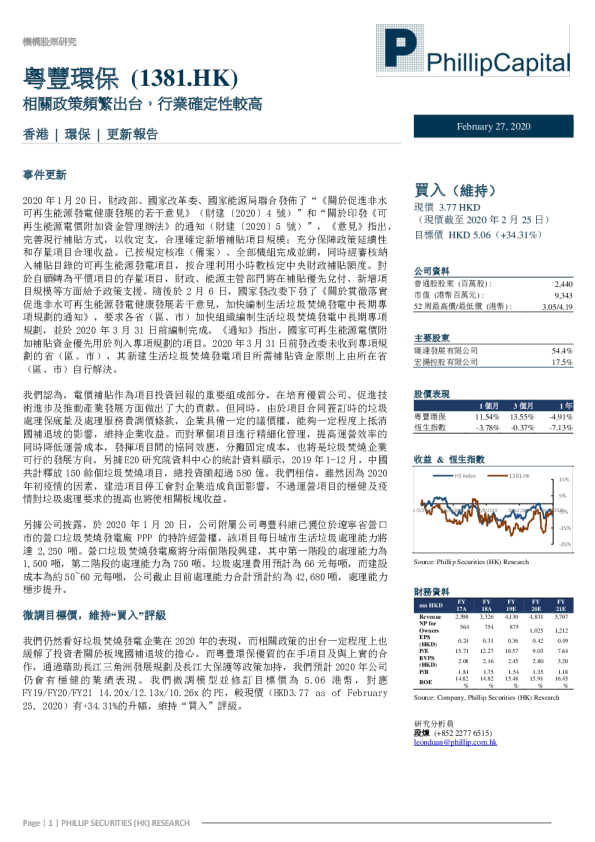 相关政策频繁出台，行业确定性较高