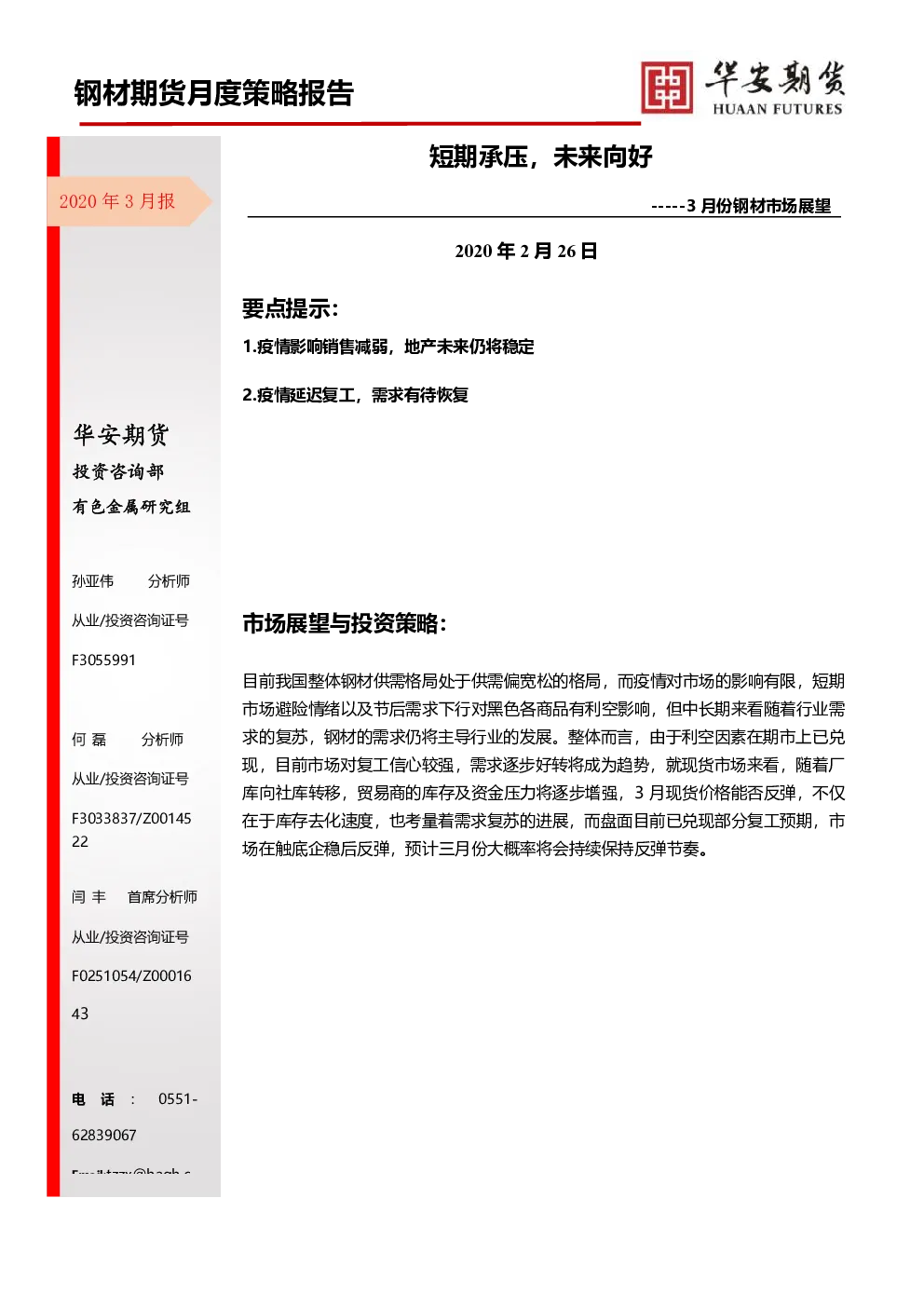报告封面