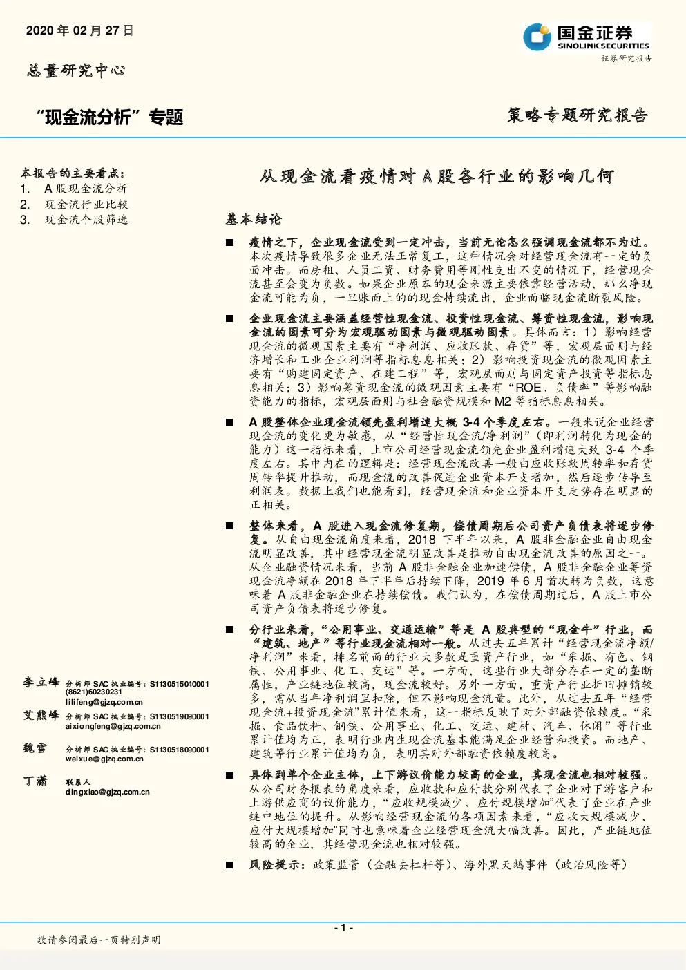 报告封面
