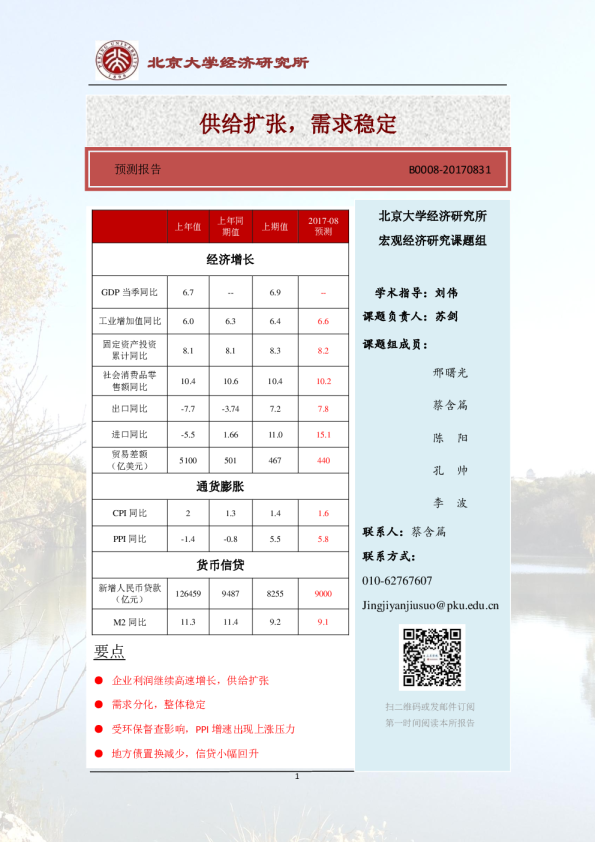 供给扩张，需求稳定