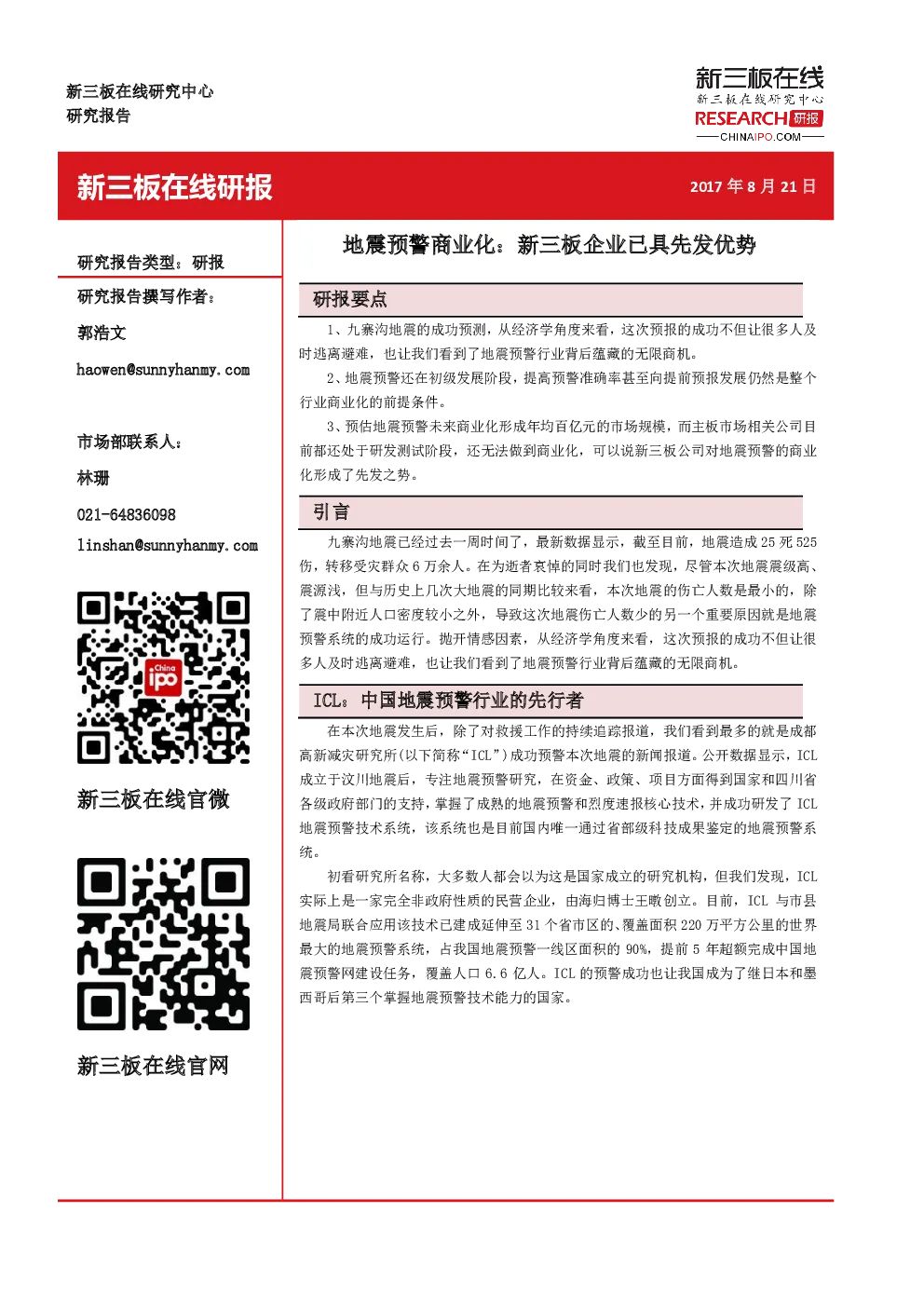 报告封面