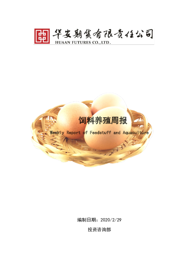 饲料养殖周报：玉米上市量增多，短期偏空参与