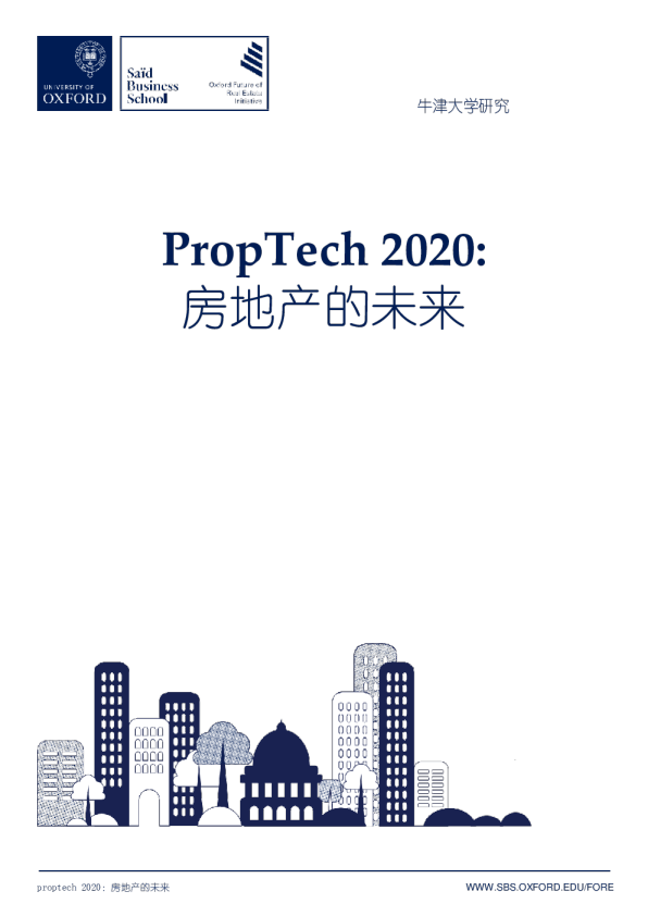 中文PropTech_2020_The_Future_of_Real_Estate