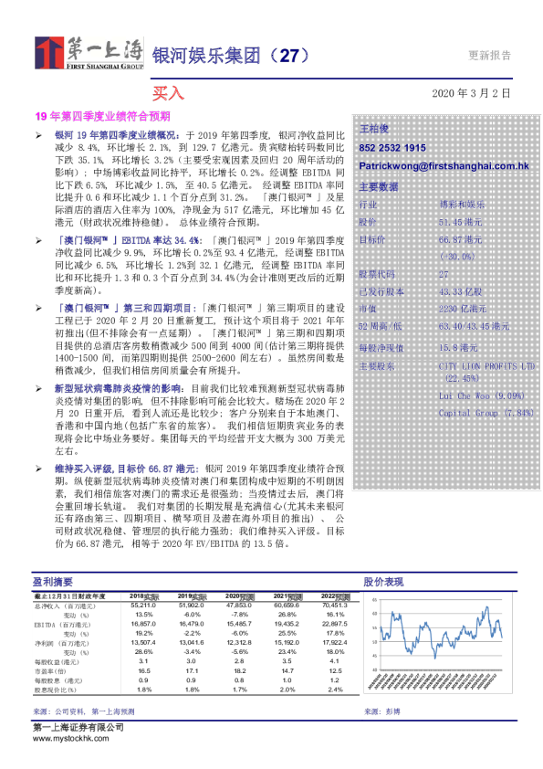 19年第四季度业绩符合预期