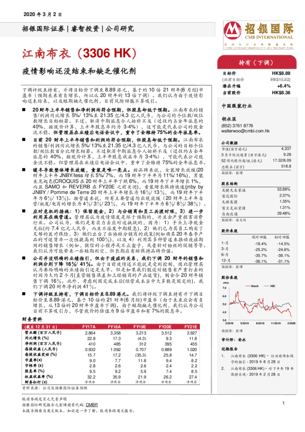 疫情影响还没结束和缺乏催化剂