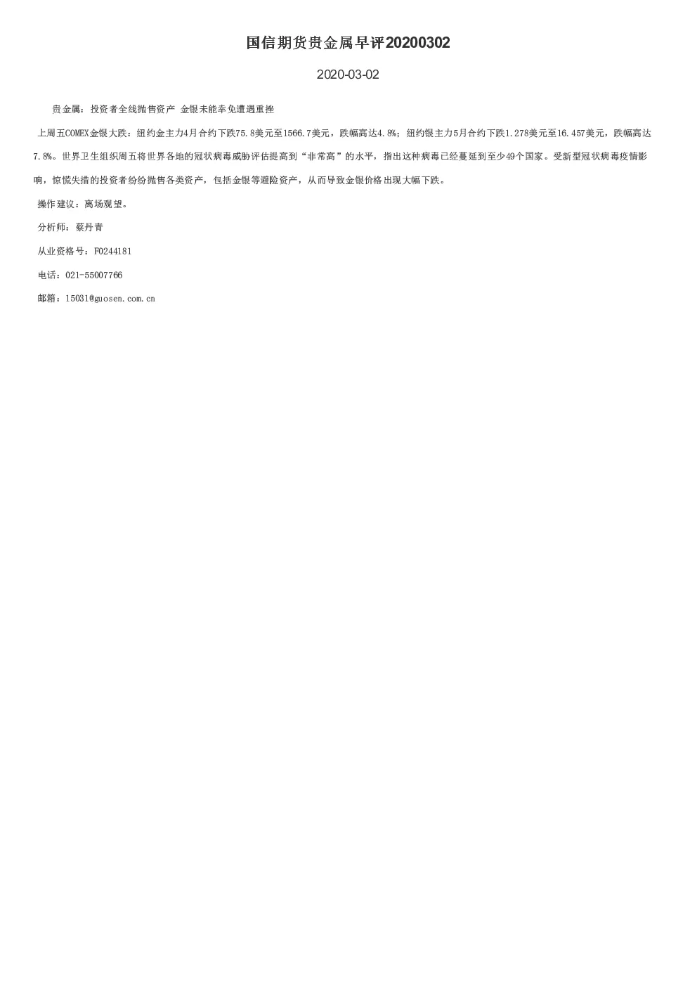 报告封面