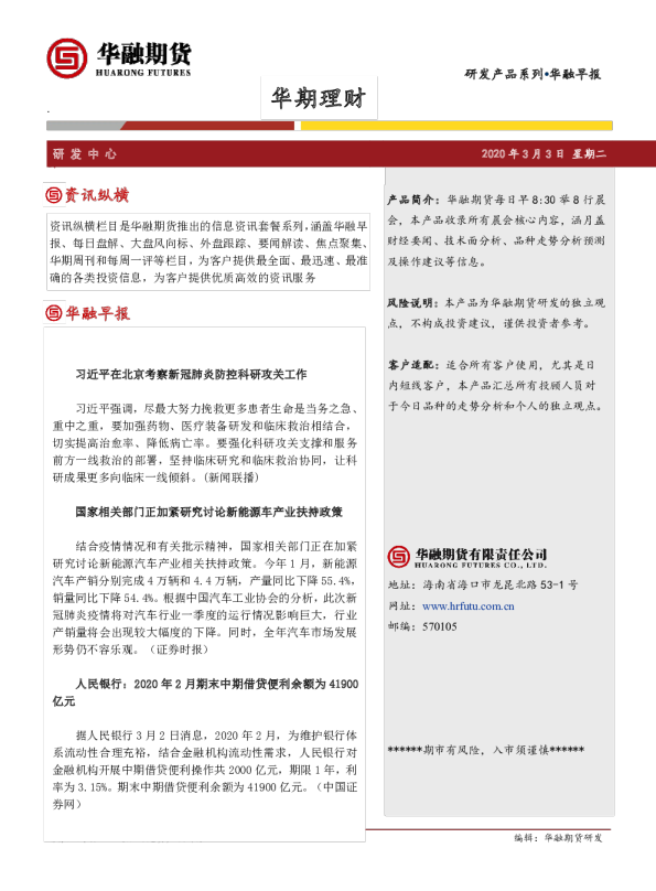 华期理财