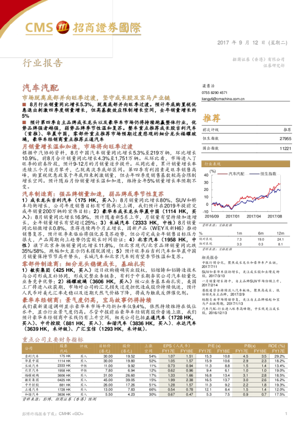 市场脱离底部并向旺季过渡，坚守成长股及宝马产业链