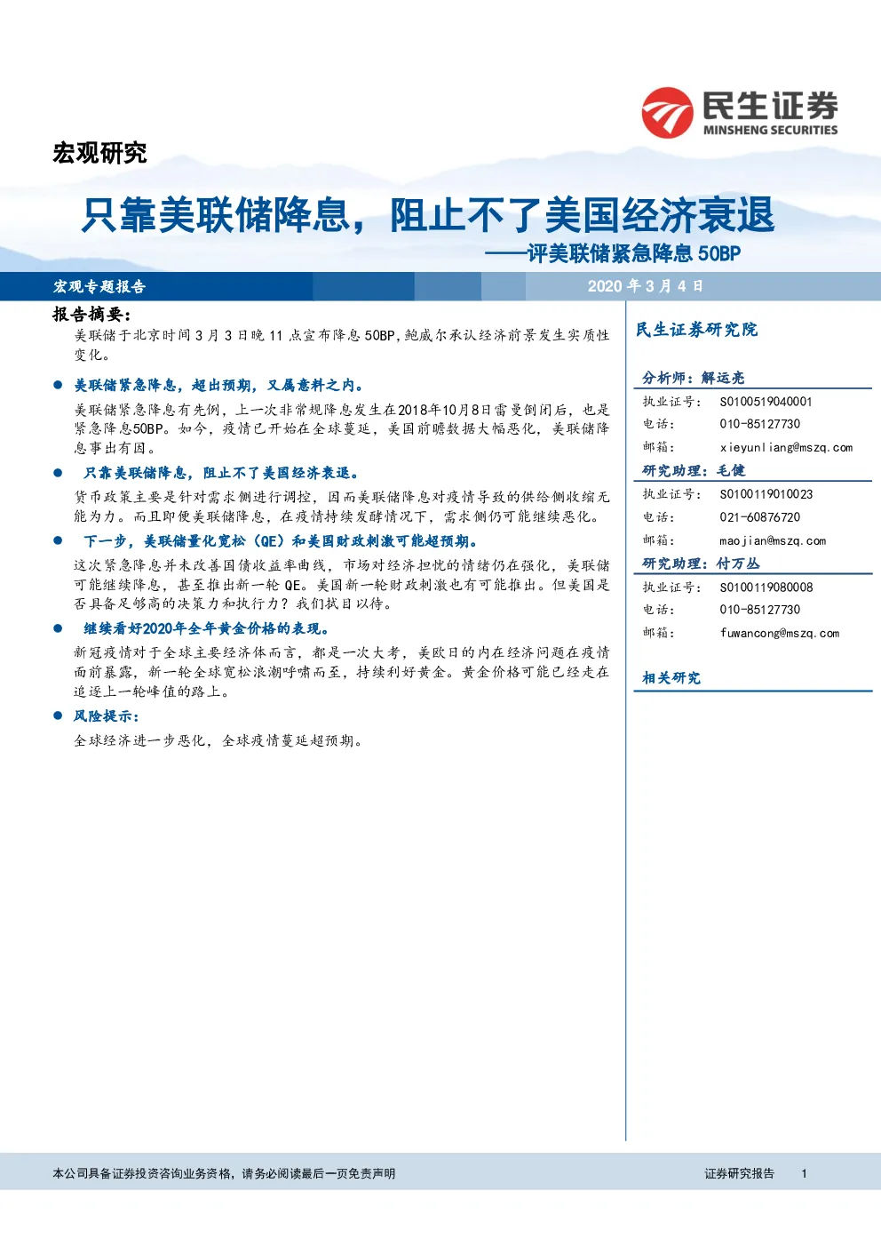 报告封面