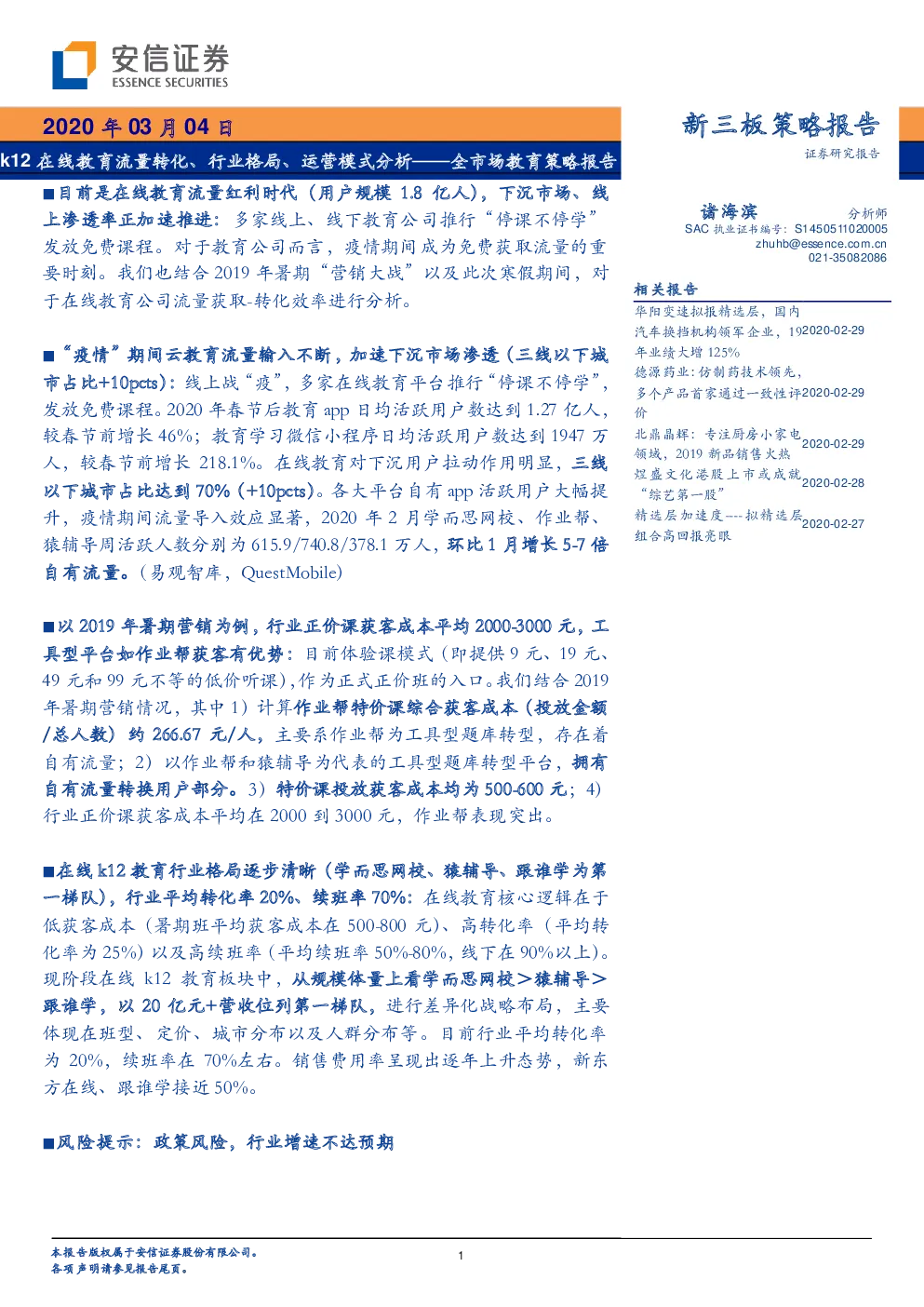 报告封面