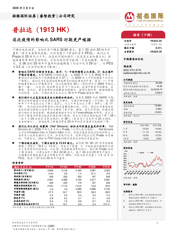 这次疫情的影响比SARS时期更严峻据