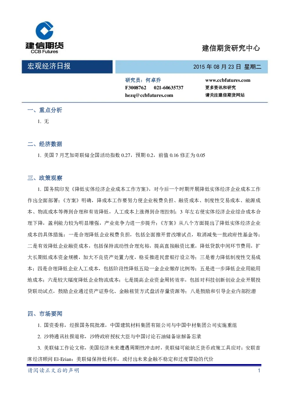 报告封面