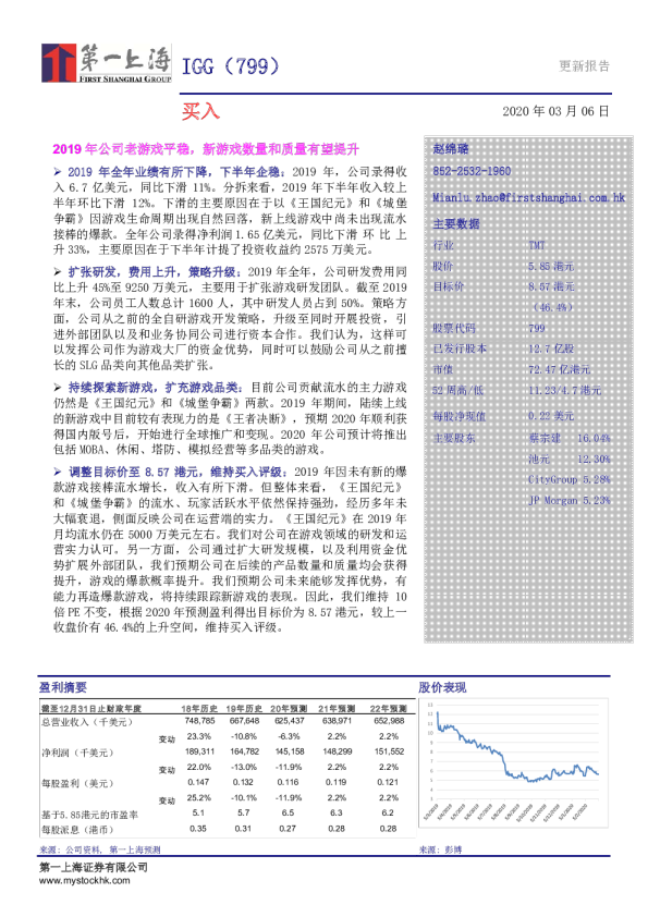 2019年公司老游戏平稳，新游戏数量和质量有望提升