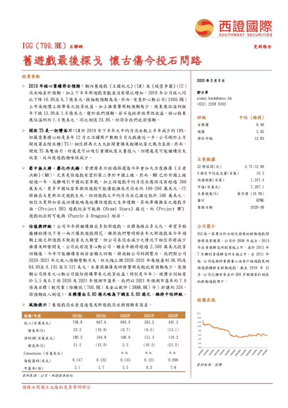 旧游戏最后探戈，怀古伤今投石问路
