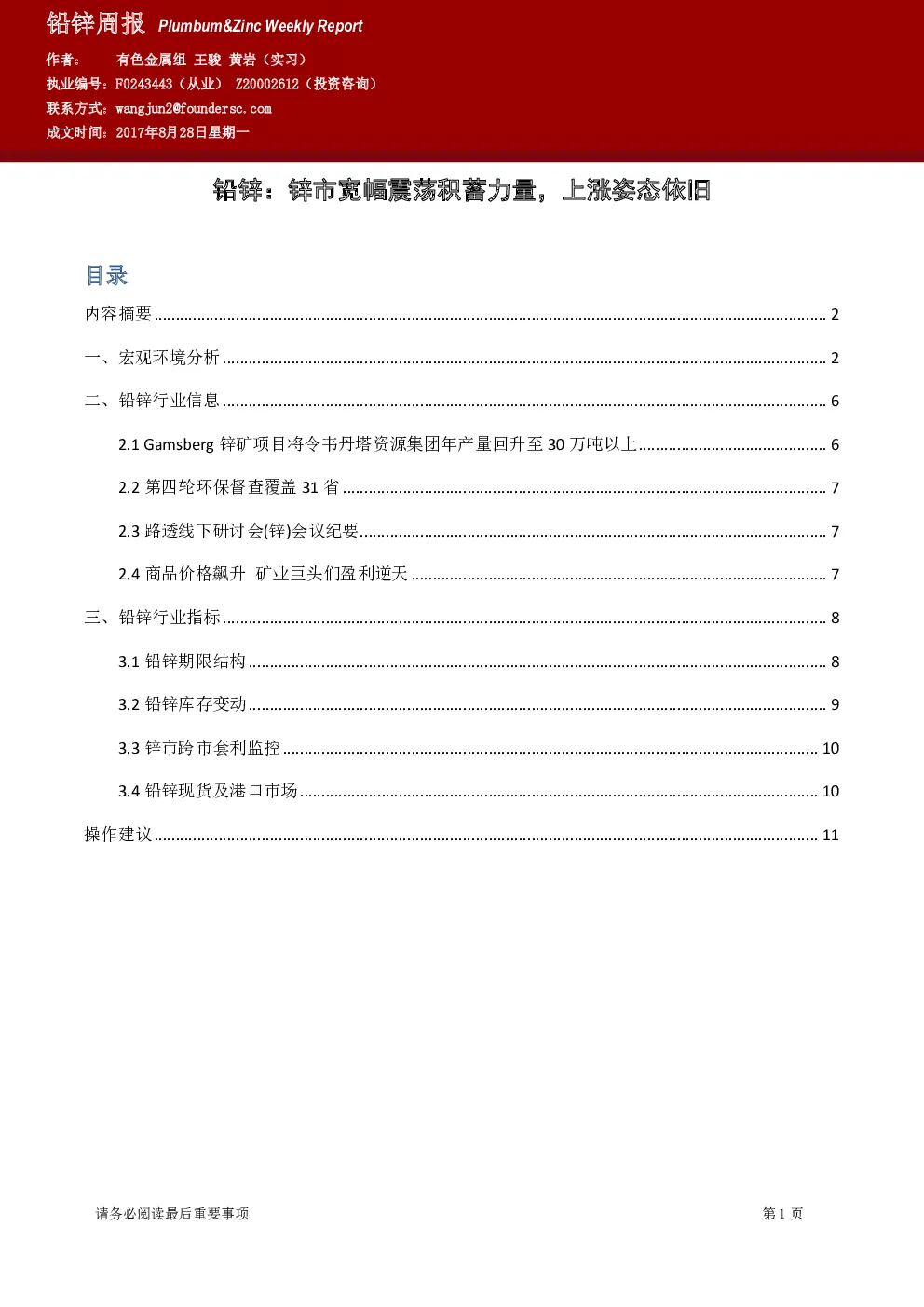 报告封面