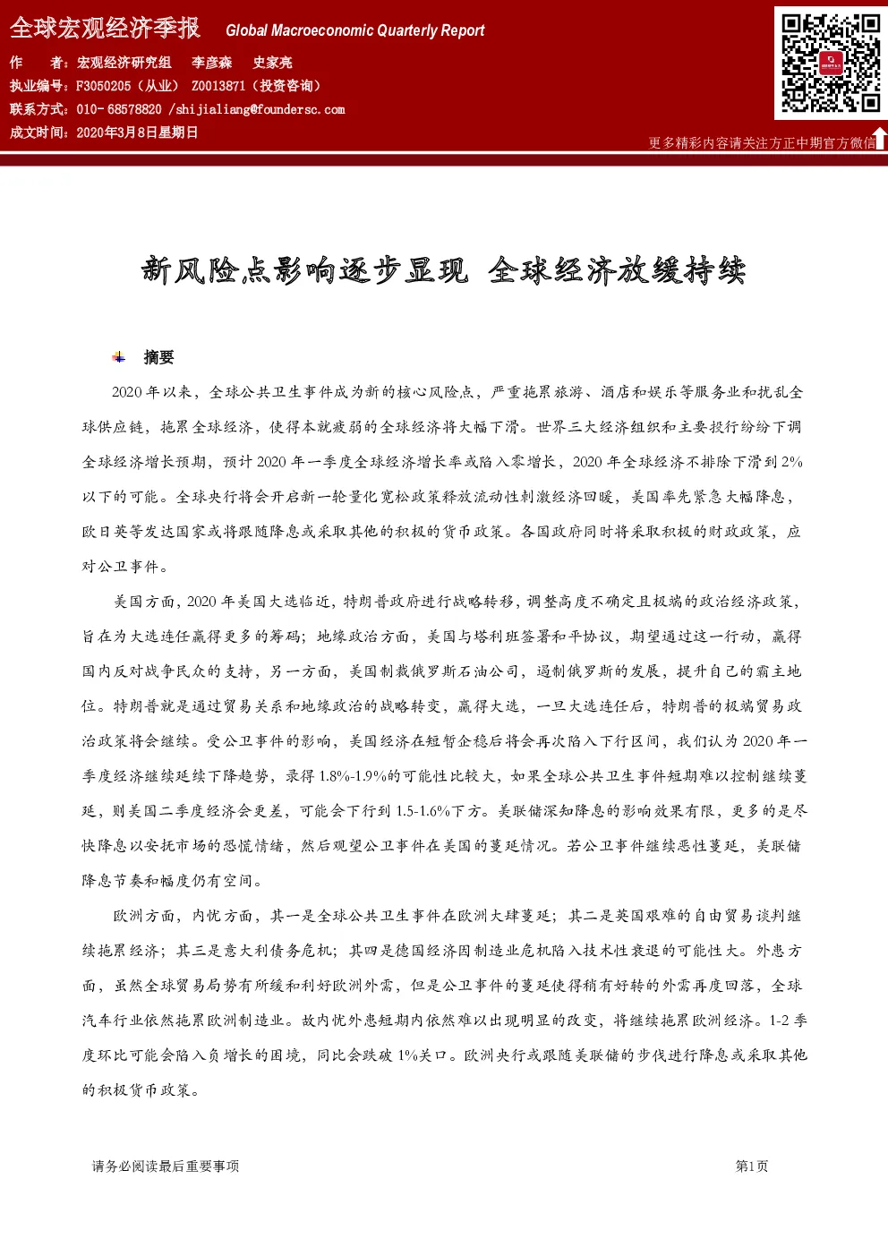 报告封面