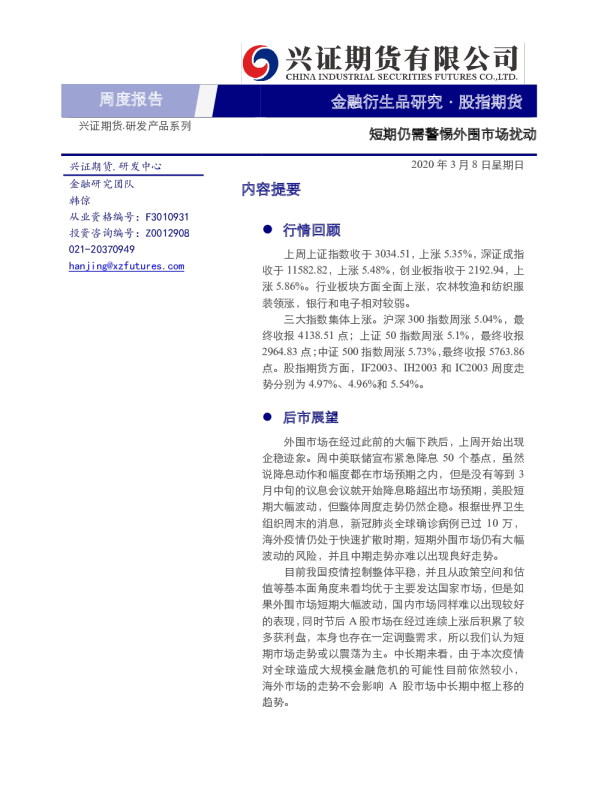 短期仍需警惕外围市场扰动