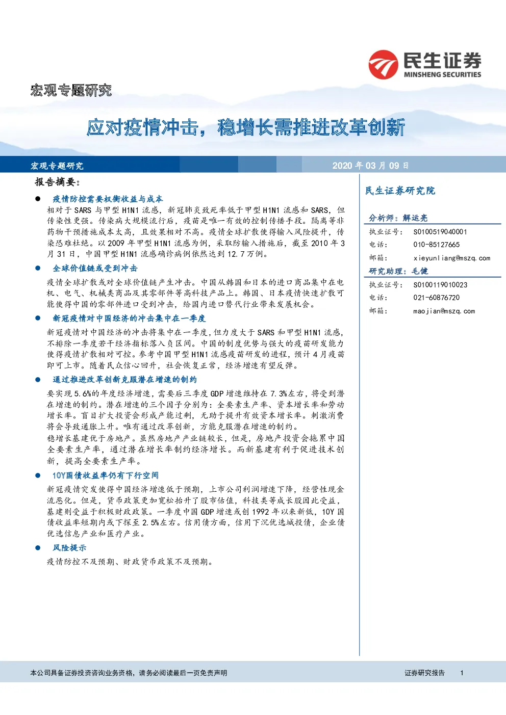 报告封面