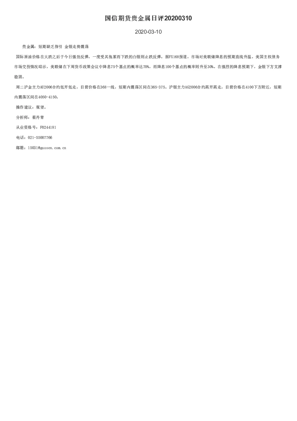 报告封面