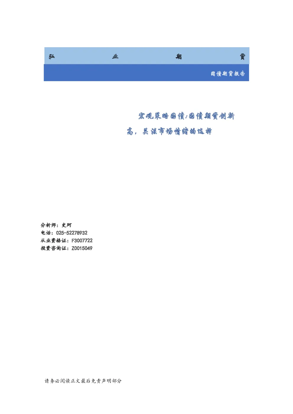 报告封面