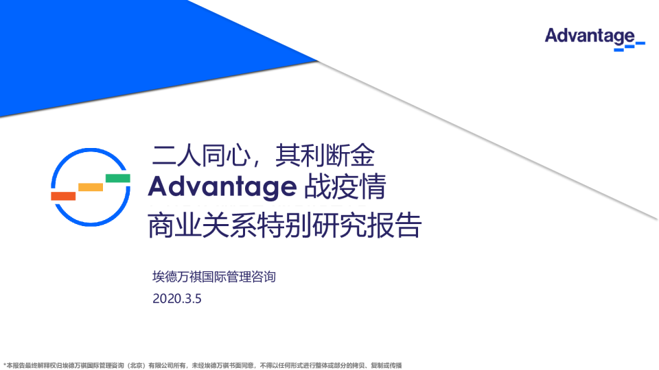 “二人齐心 其利断金”唯有合作才是战疫正道