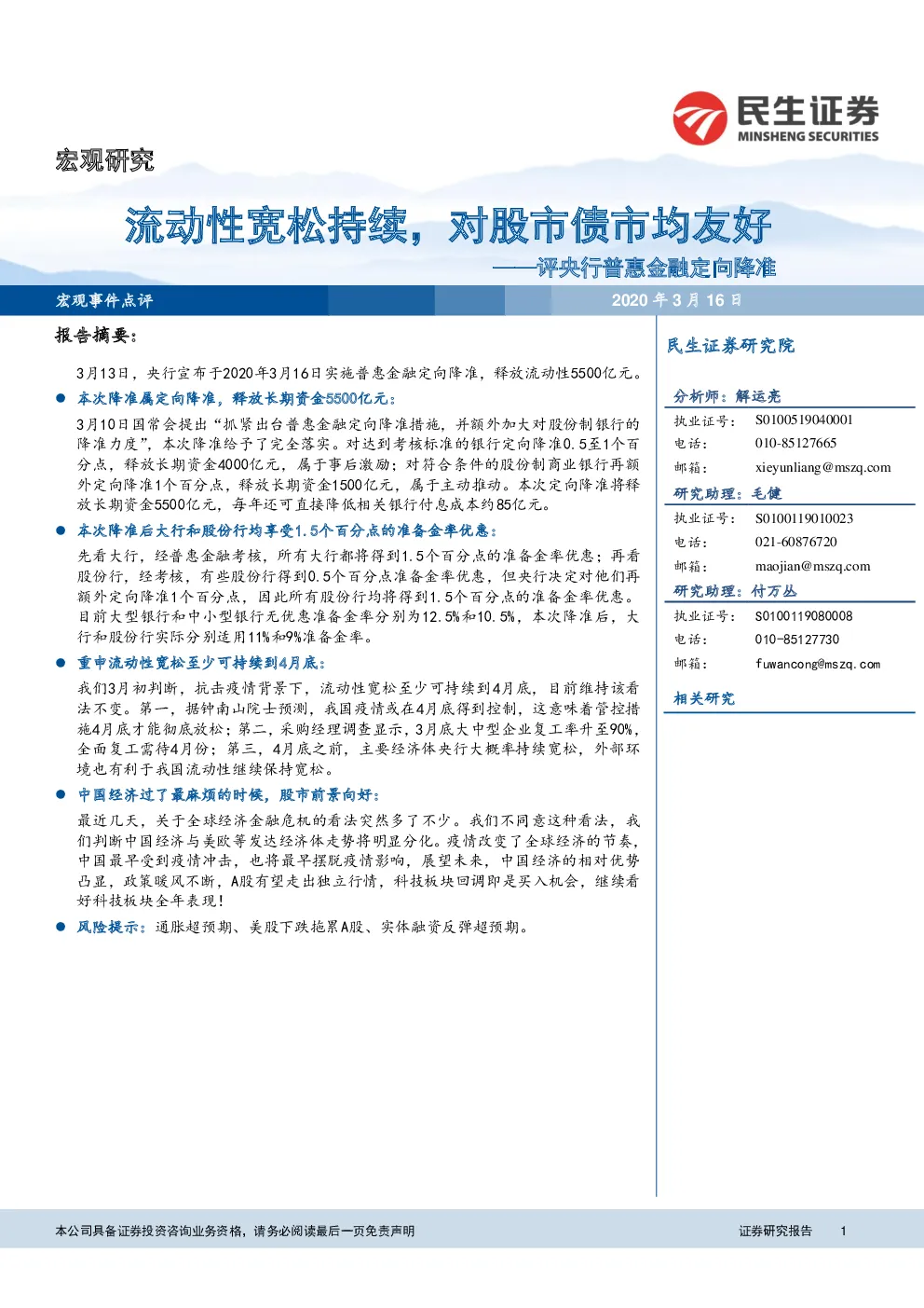报告封面