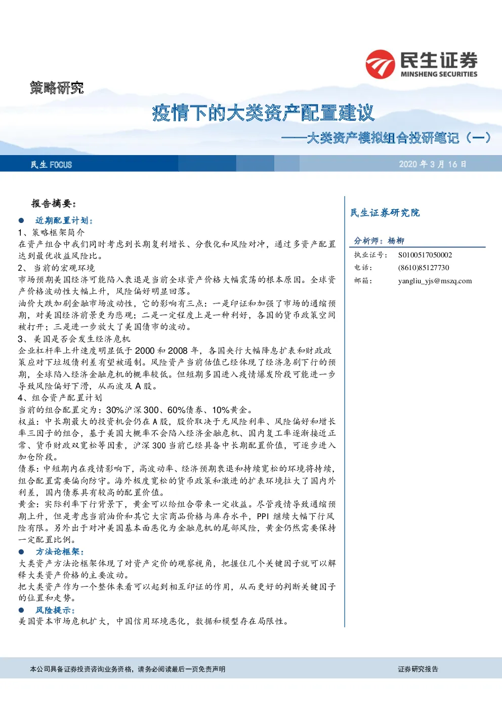 报告封面