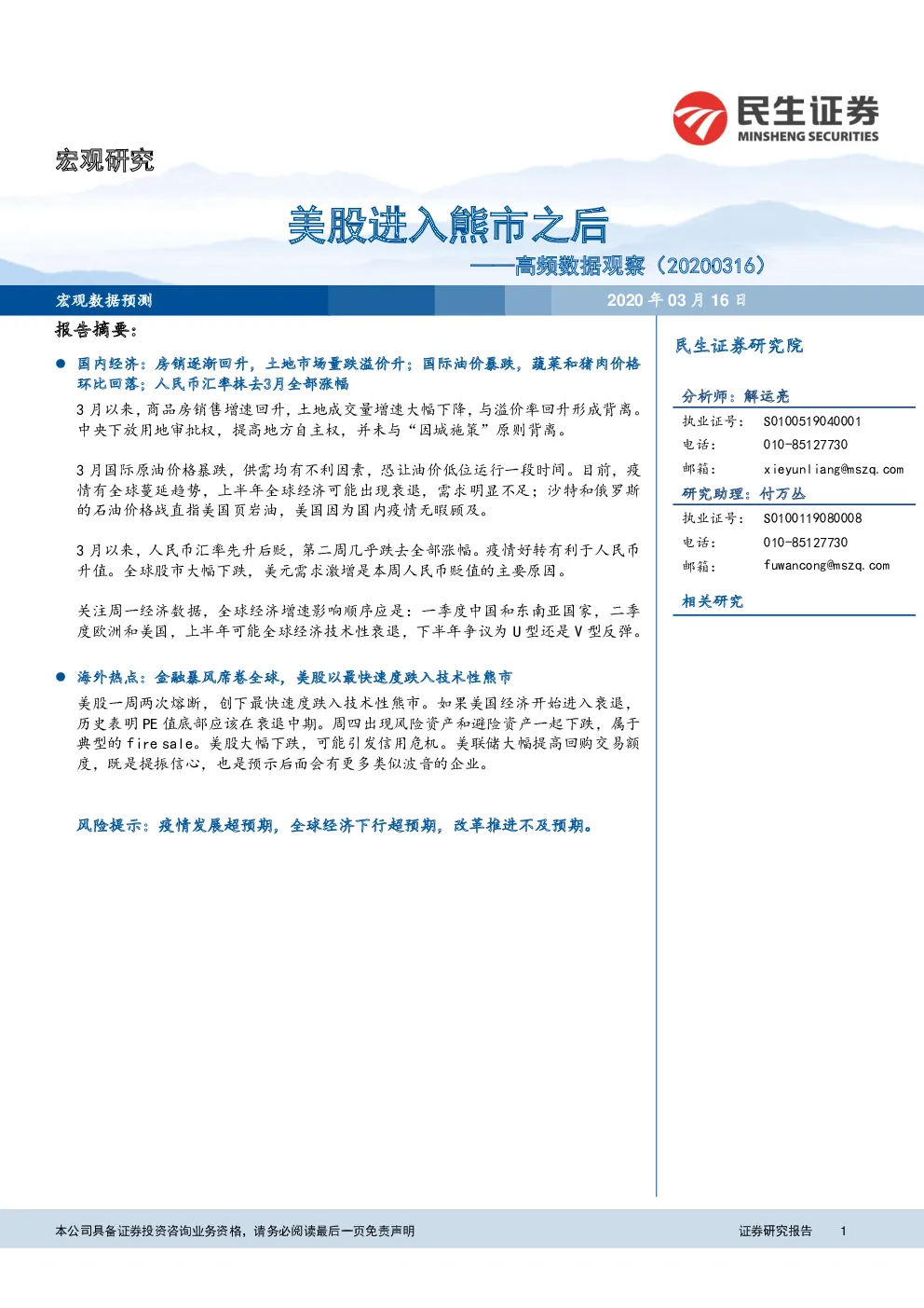 报告封面