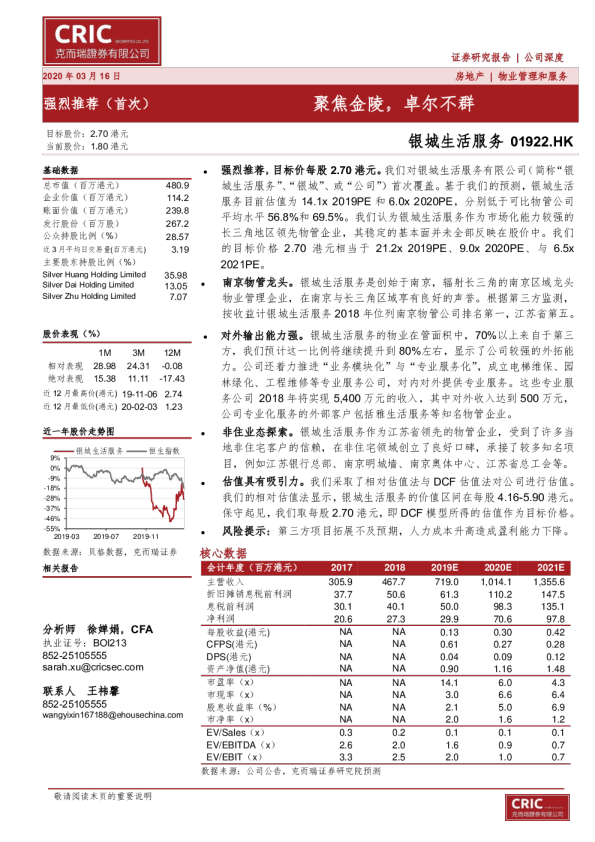 聚焦金陵，卓尔不群