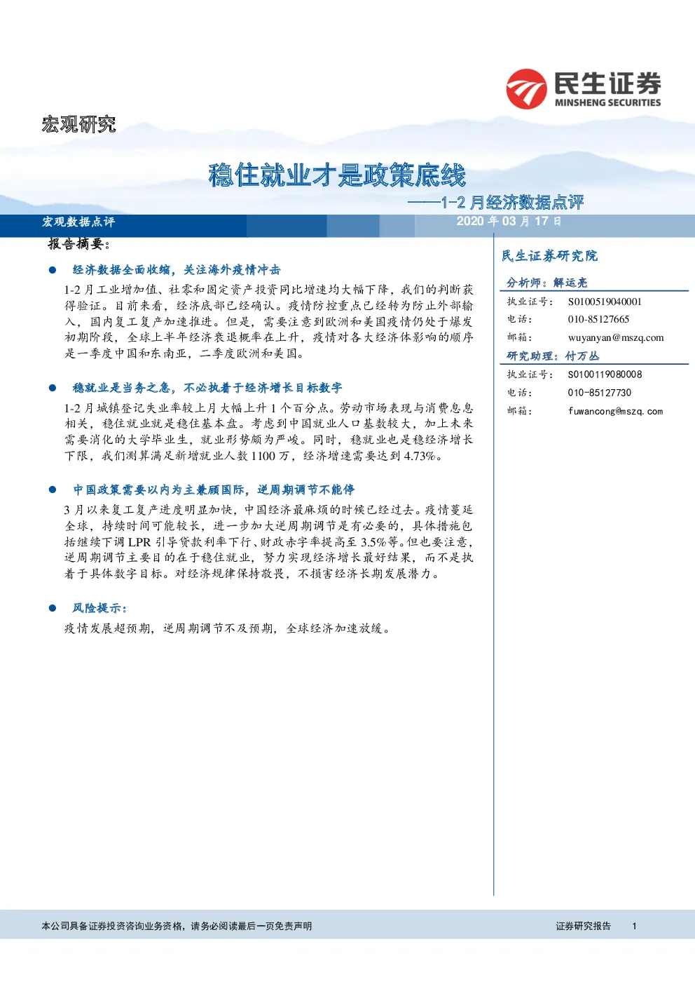 报告封面