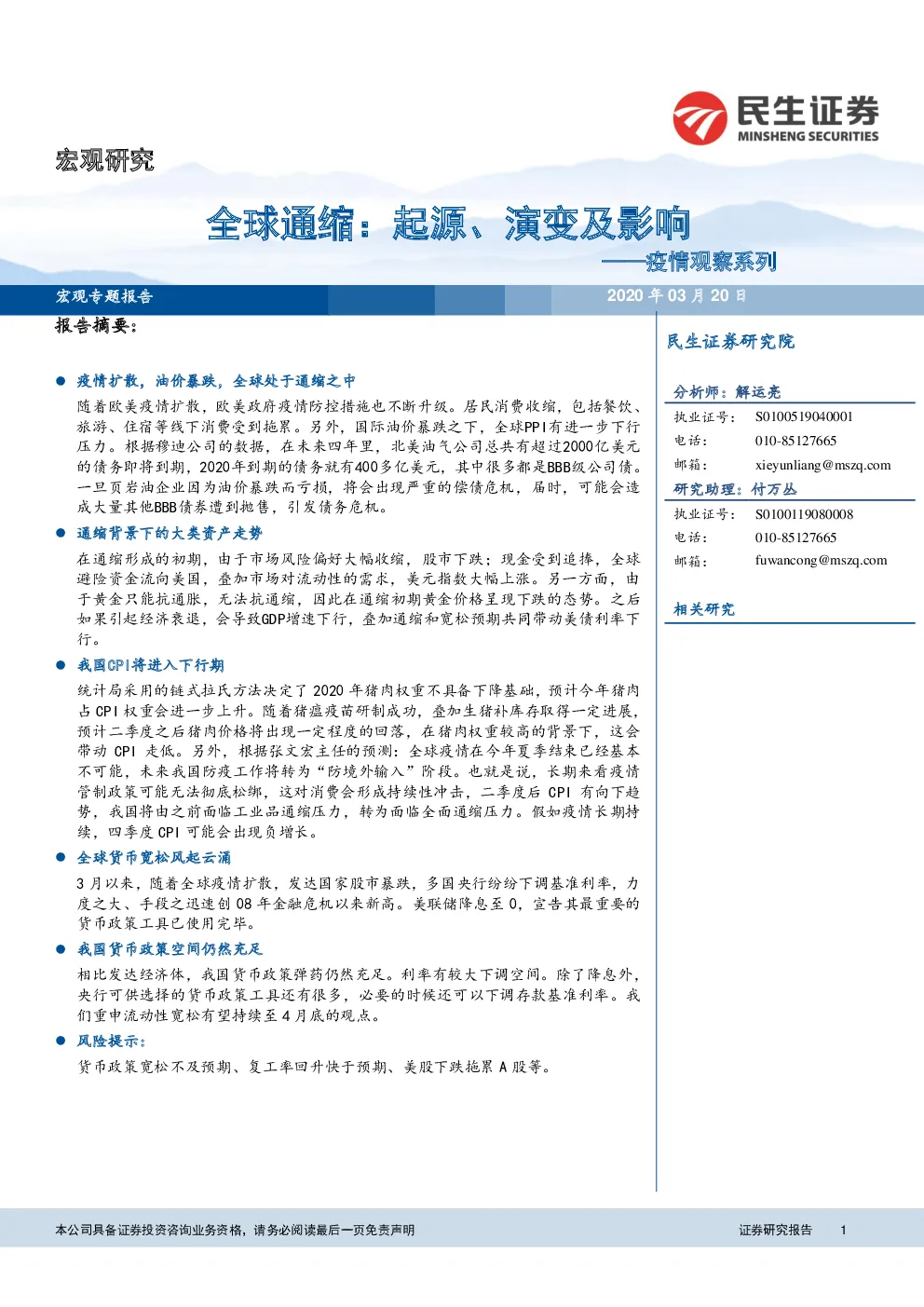 报告封面