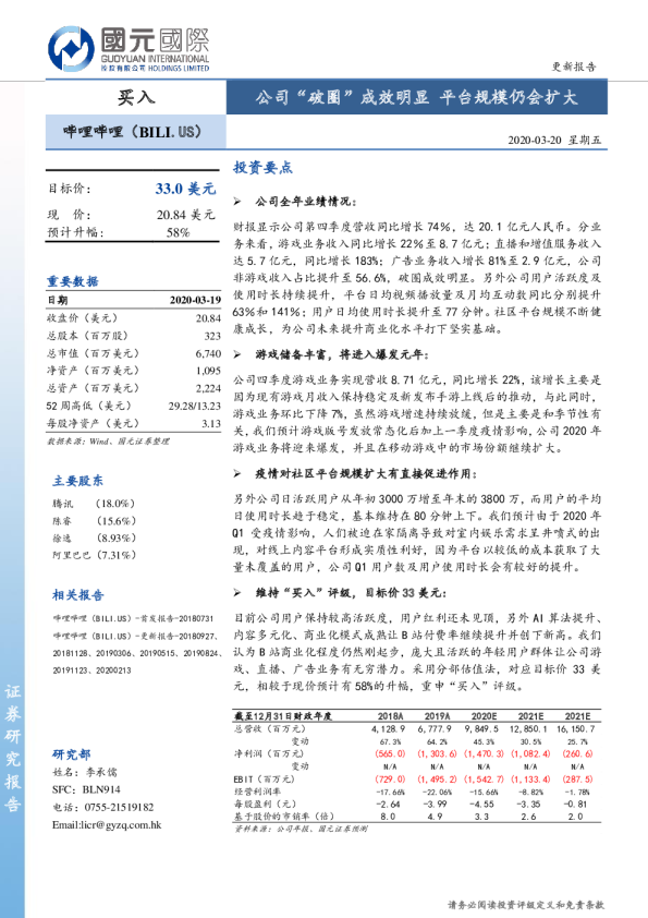 公司“破圈”成效明显，平台规模仍会扩大